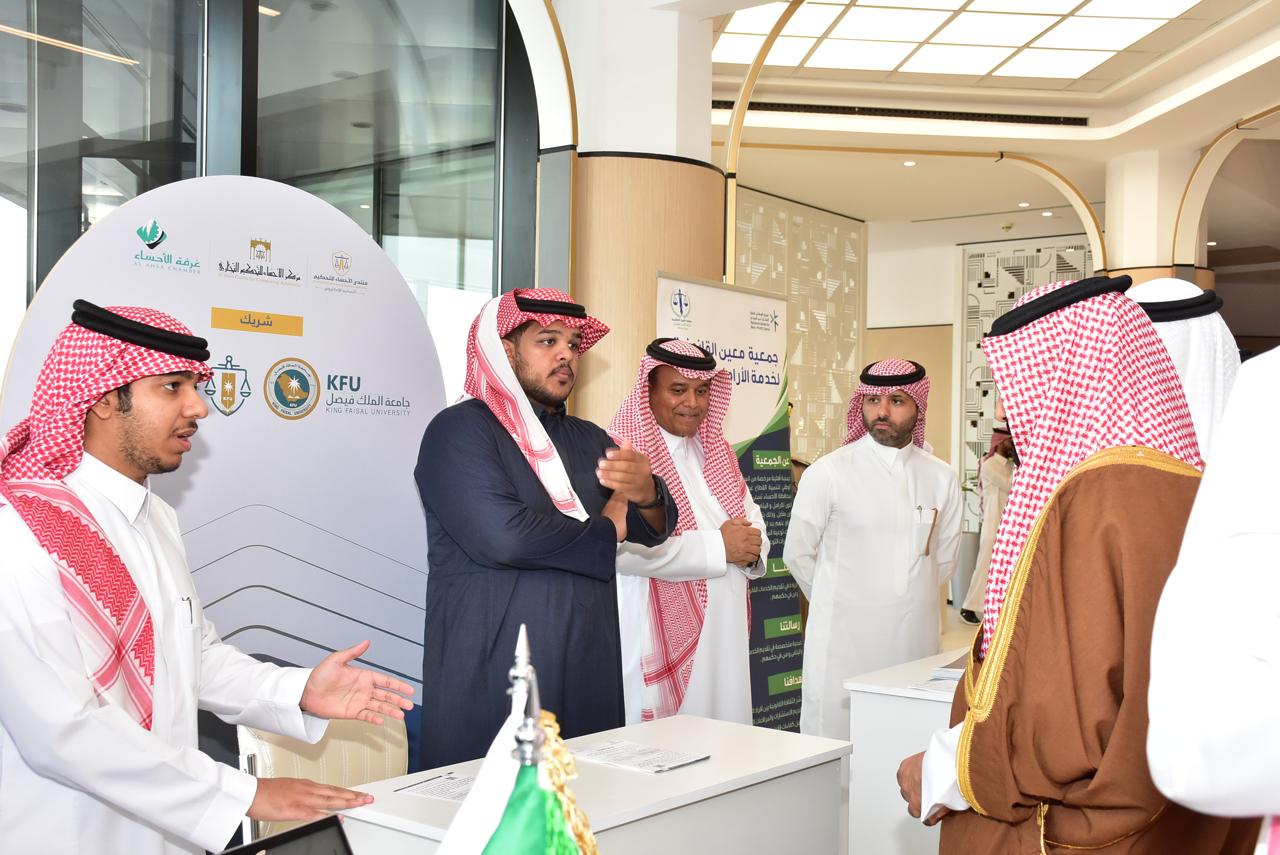 منتدى الأحساء للتحكيم (التحكيم الإلكتروني) 2024 18