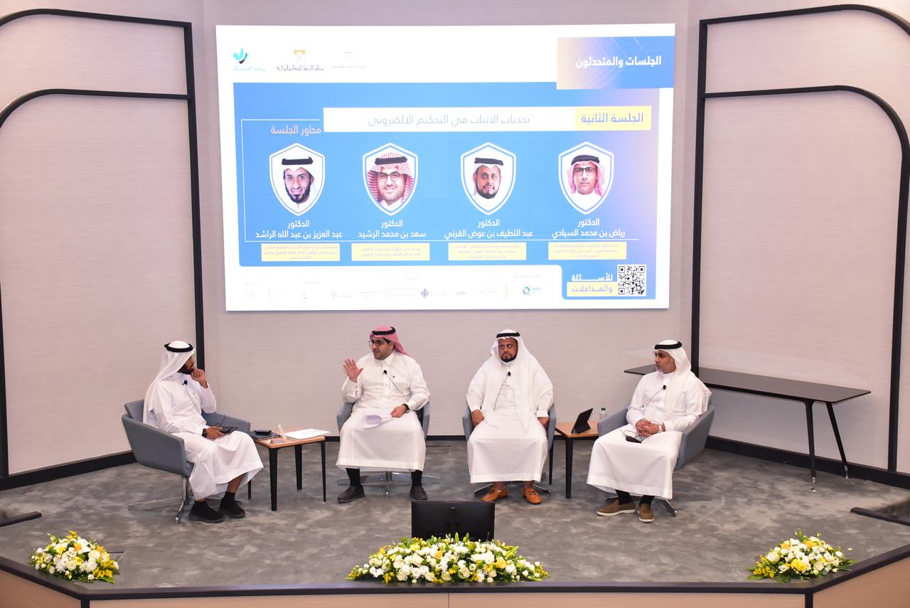 منتدى الأحساء للتحكيم (التحكيم الإلكتروني) 2024 8