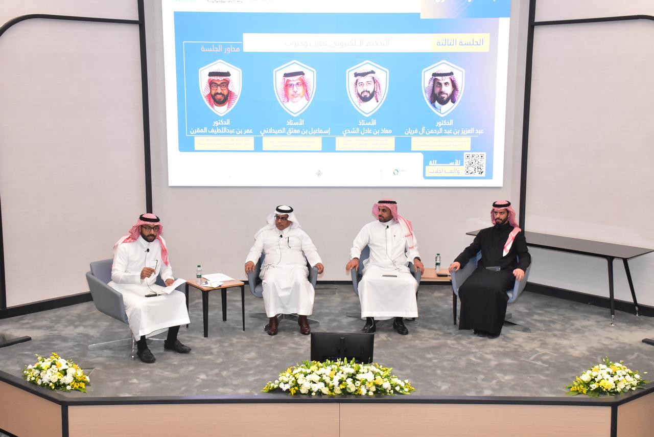 منتدى الأحساء للتحكيم (التحكيم الإلكتروني) 2024 7