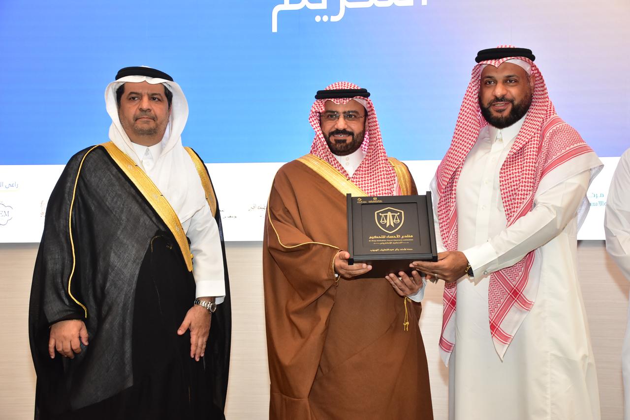 منتدى الأحساء للتحكيم (التحكيم الإلكتروني) 2024 1