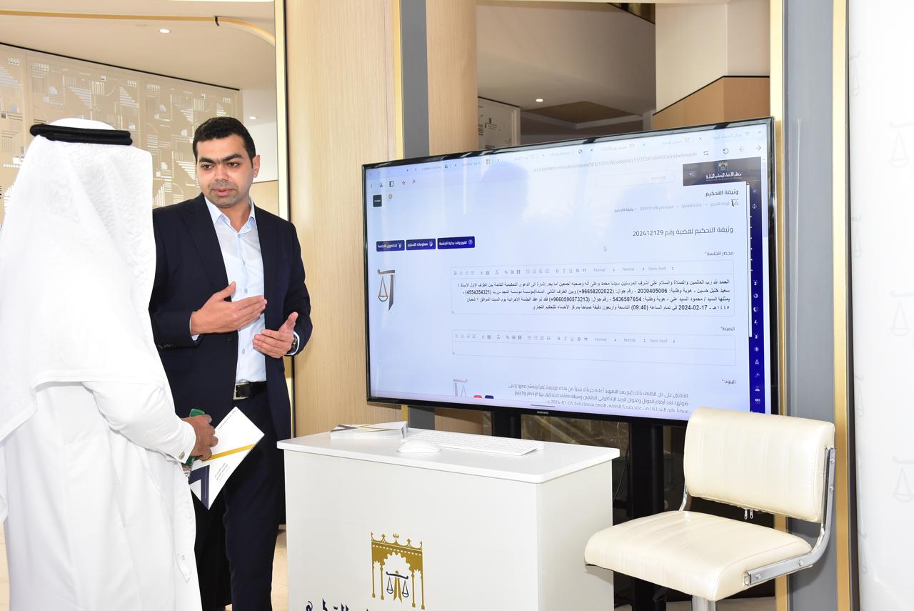 منتدى الأحساء للتحكيم (التحكيم الإلكتروني) 2024 14