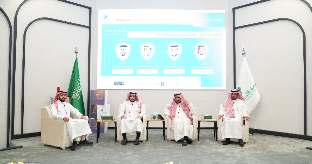 أمانة السر ومساندة هيئة التحكيم