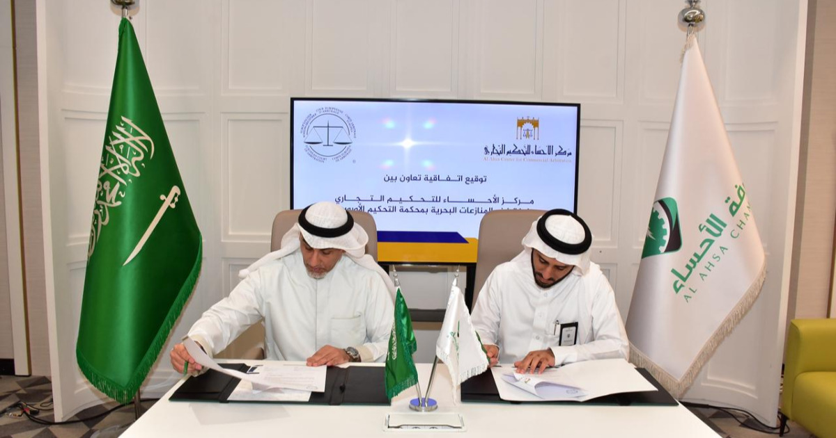 توقيع اتفاقية تعاون مع غرفة فض المنازعات البحرية بمحكمة التحكيم الأوروبية